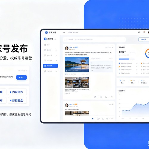台安百家号信息发布代运营
